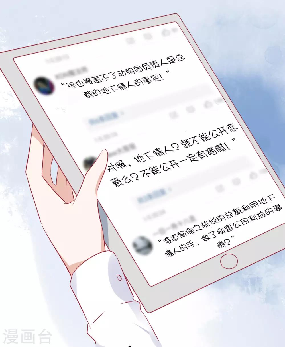 第34话 抵制地下恋情！-第44话