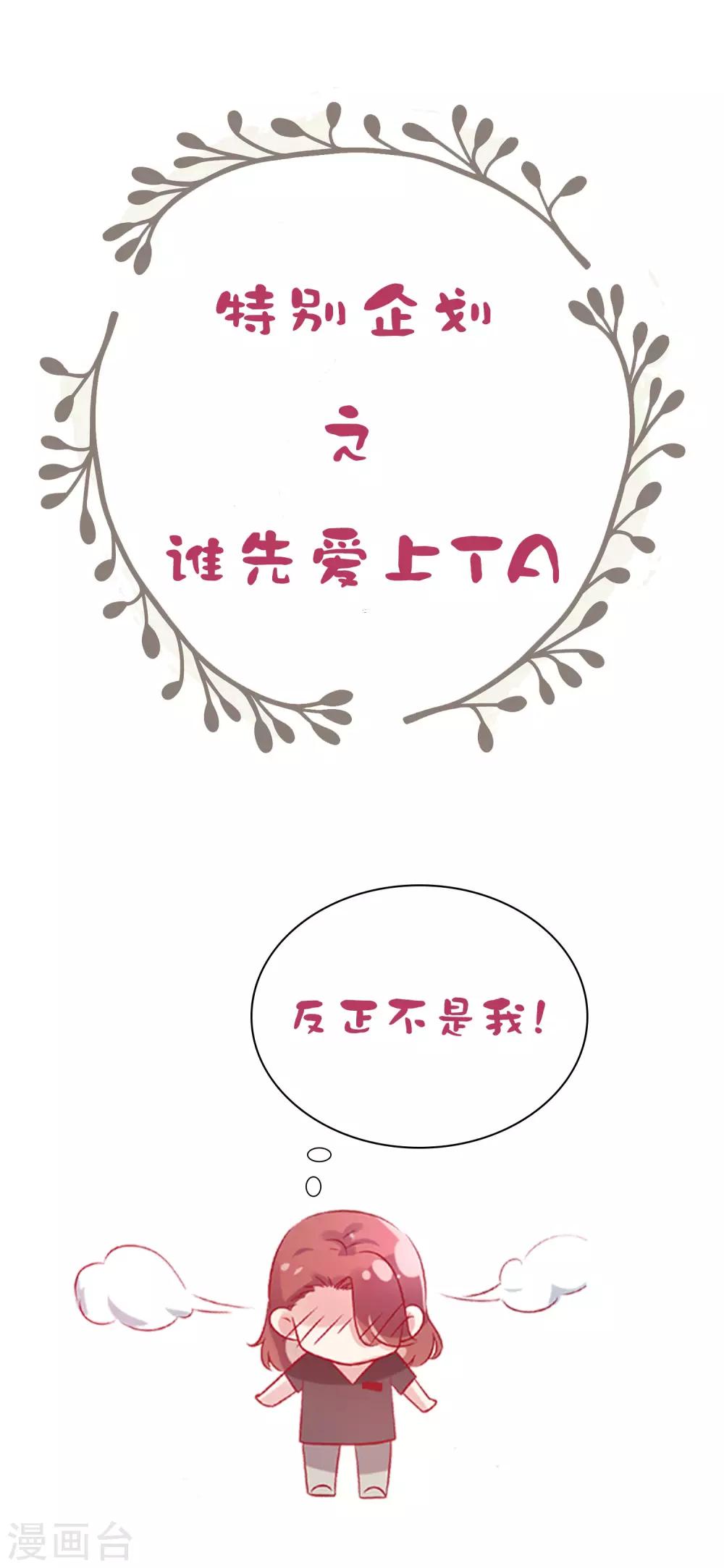 第34话 抵制地下恋情！-第44话