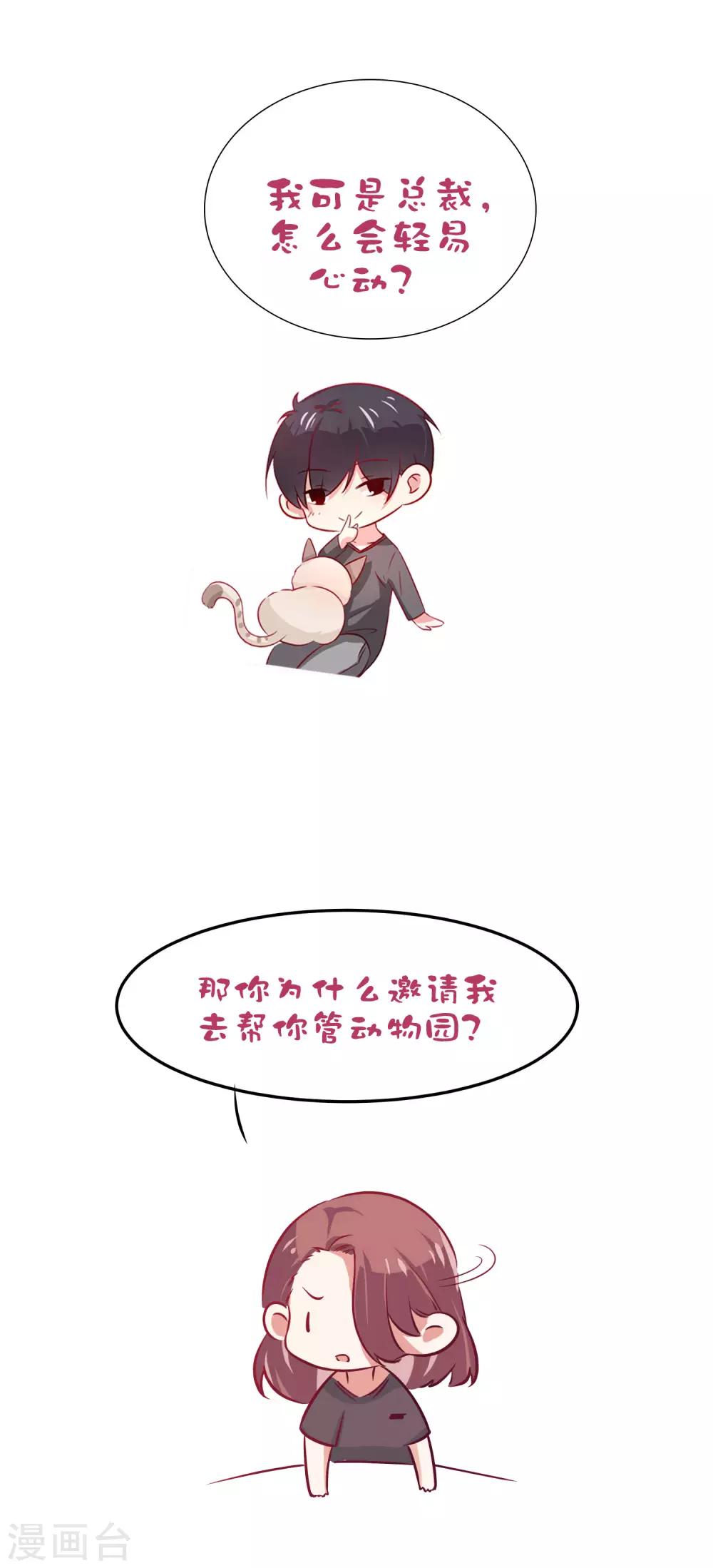 第34话 抵制地下恋情！-第44话