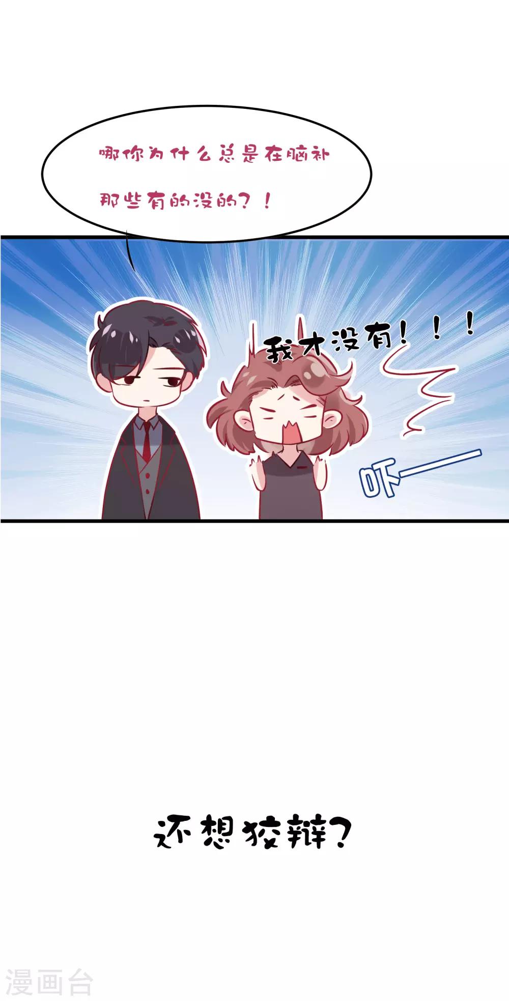 第34话 抵制地下恋情！-第44话