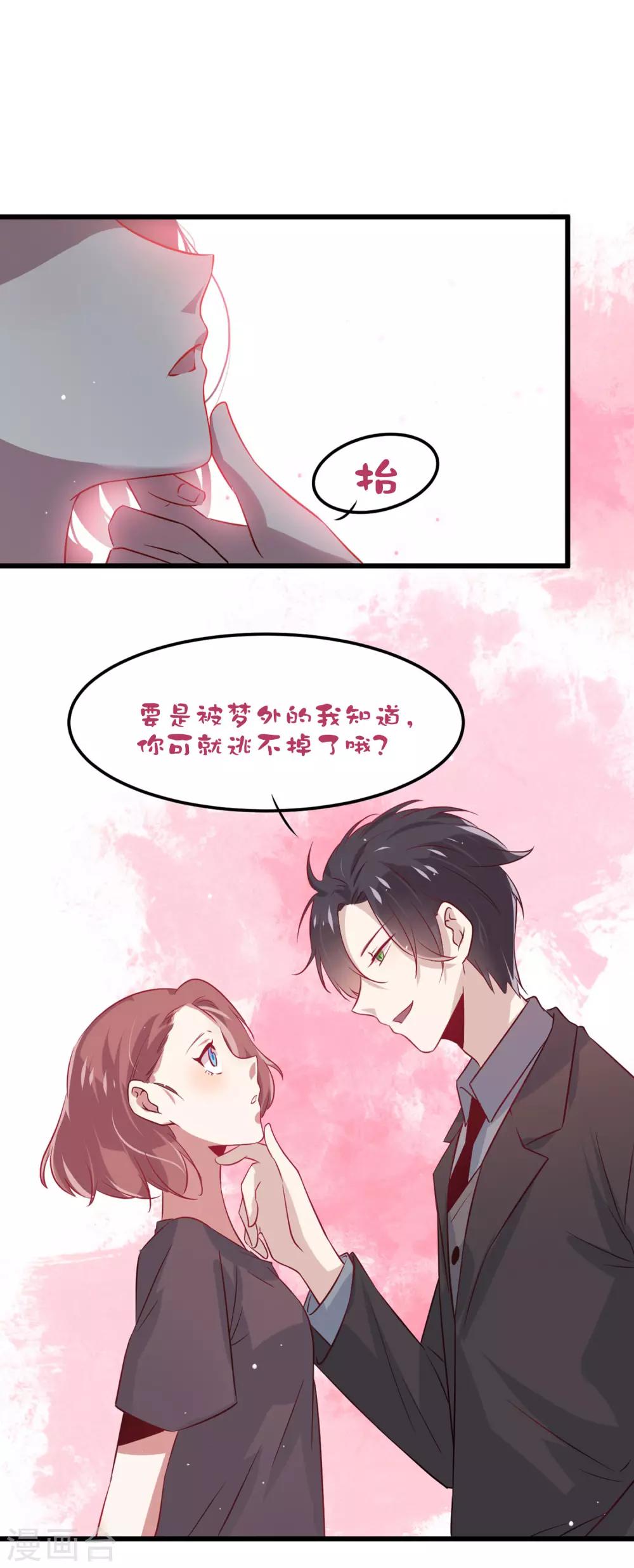 第34话 抵制地下恋情！-第44话