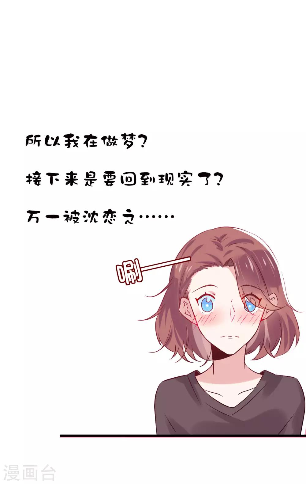 第34话 抵制地下恋情！-第44话