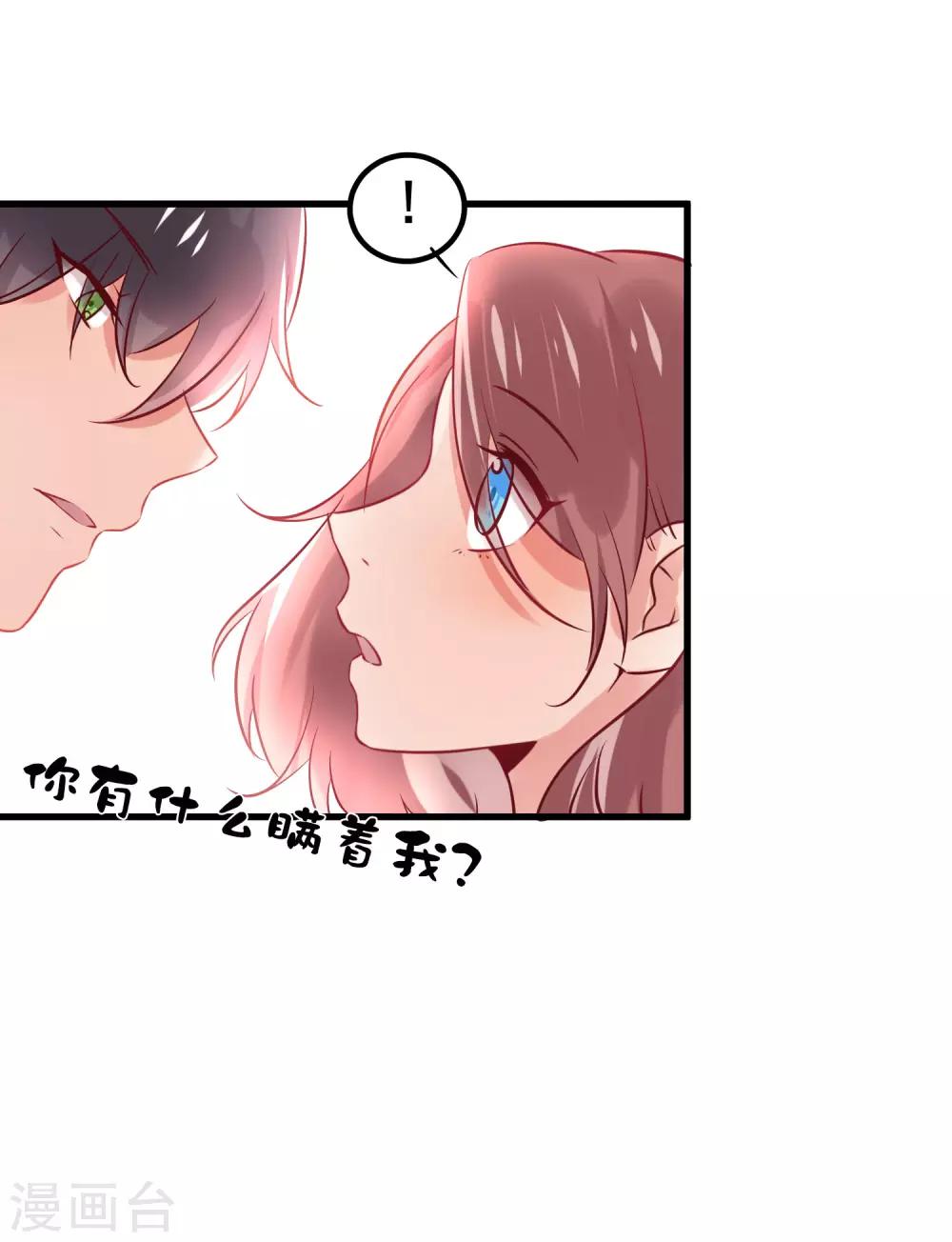 第34话 抵制地下恋情！-第44话