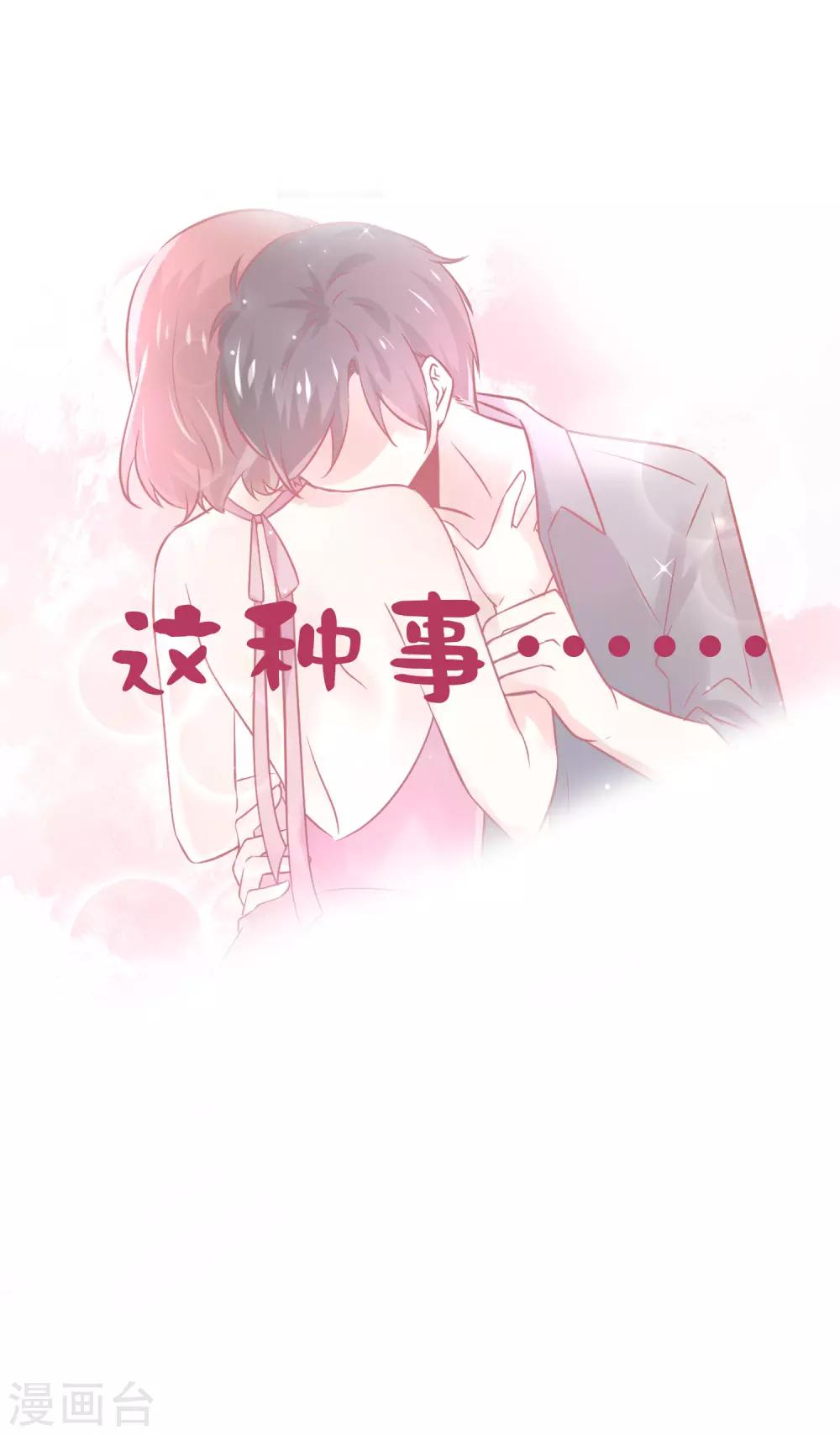 第34话 抵制地下恋情！-第44话