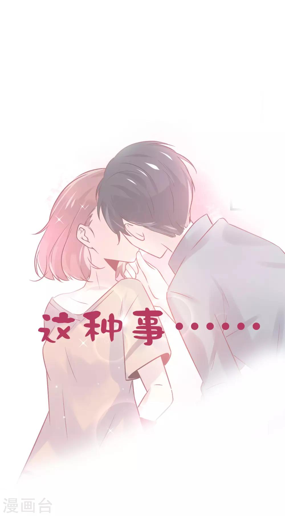 第34话 抵制地下恋情！-第44话