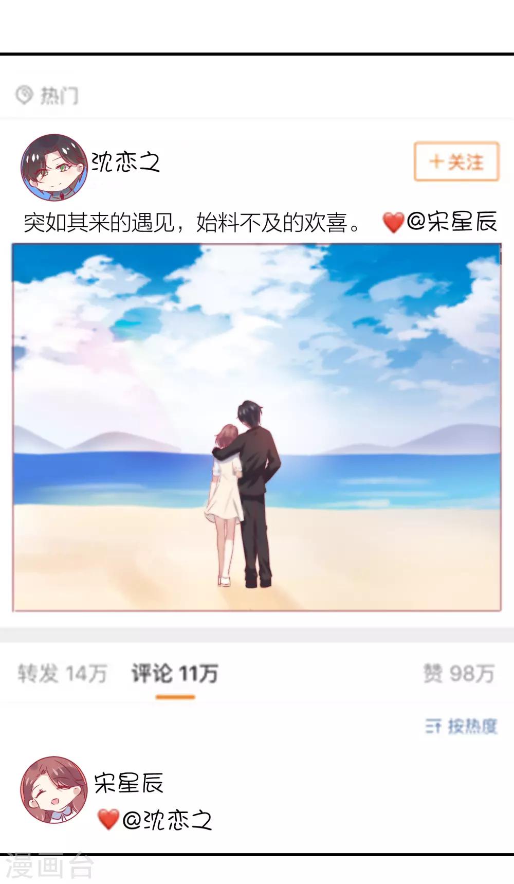 第36话 不能说的真心-第46话
