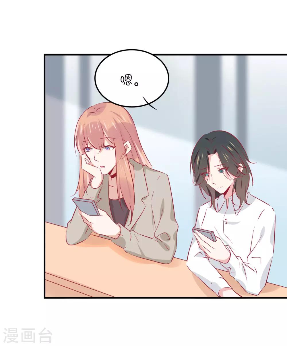 第36话 不能说的真心-第46话