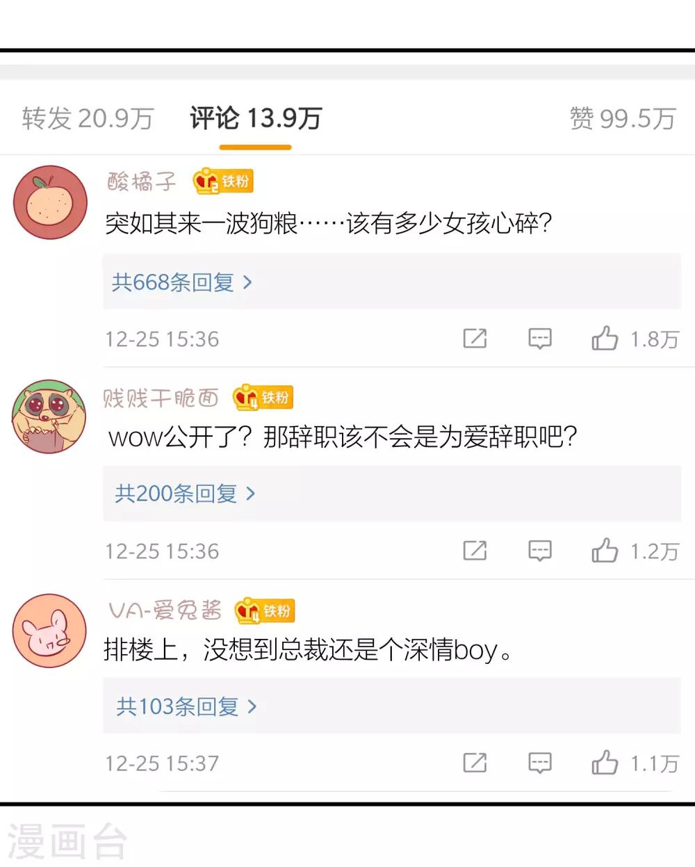 第36话 不能说的真心-第46话