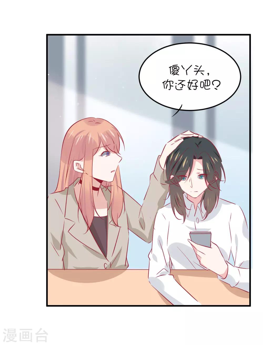 第36话 不能说的真心-第46话
