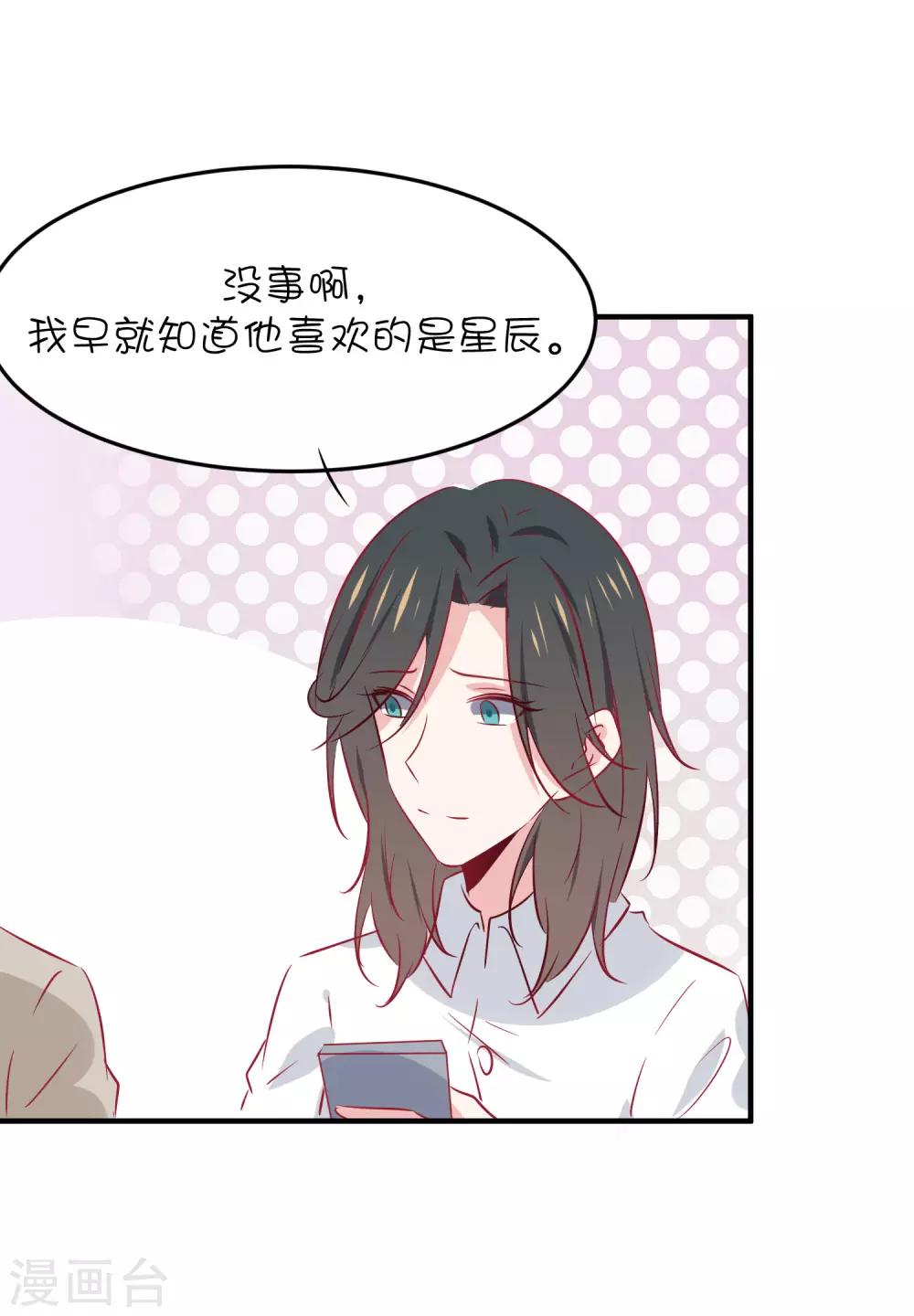 第36话 不能说的真心-第46话