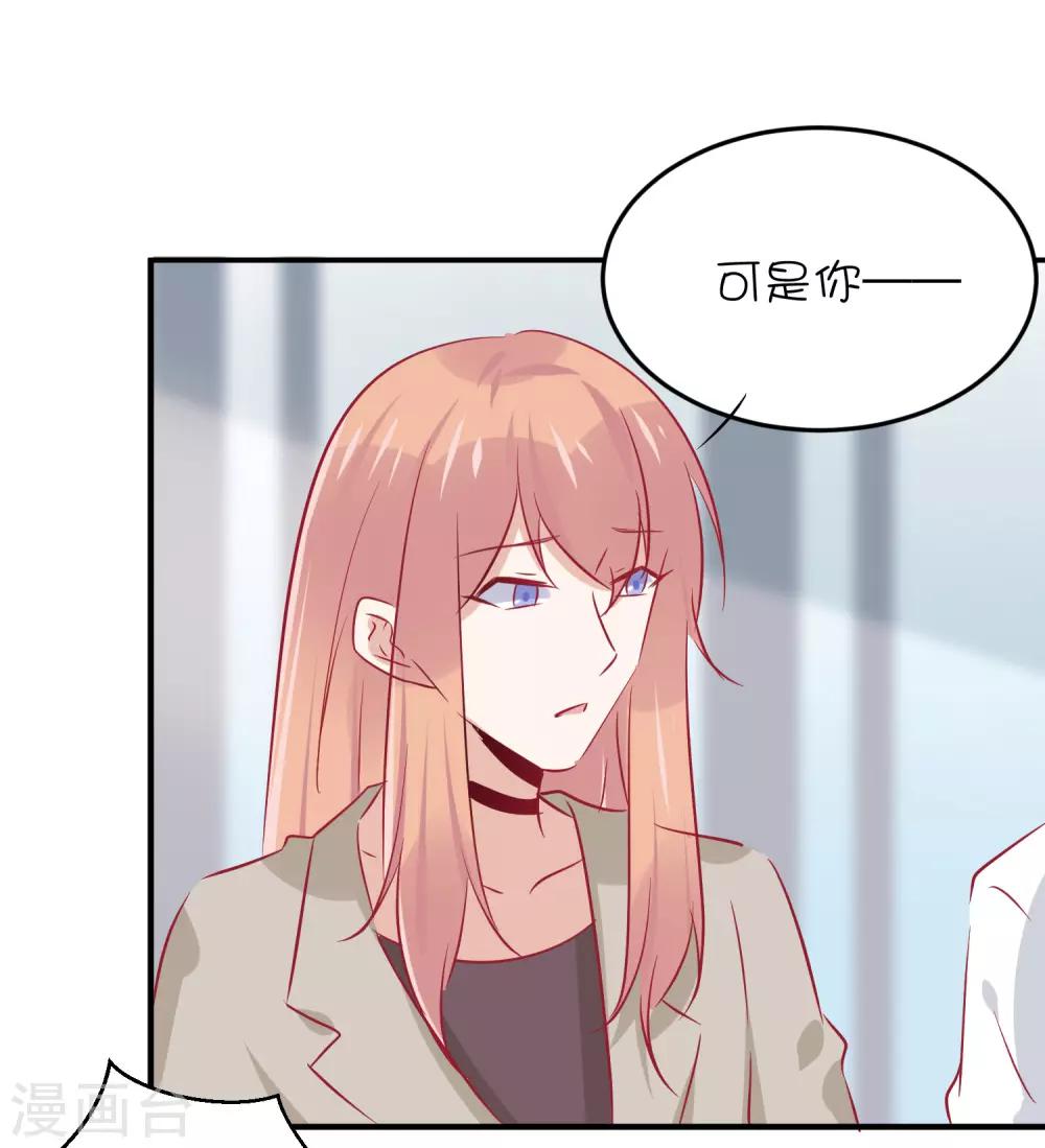 第36话 不能说的真心-第46话