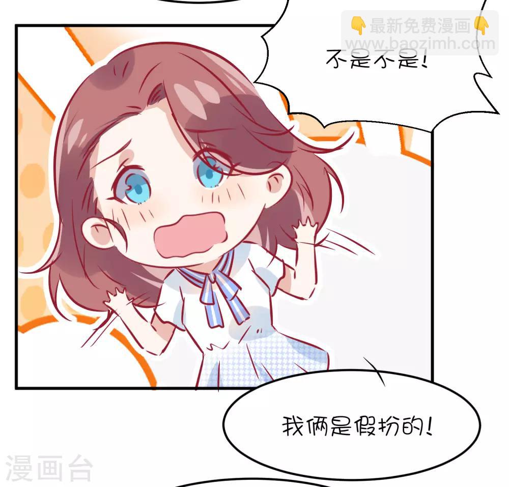第36话 不能说的真心-第46话