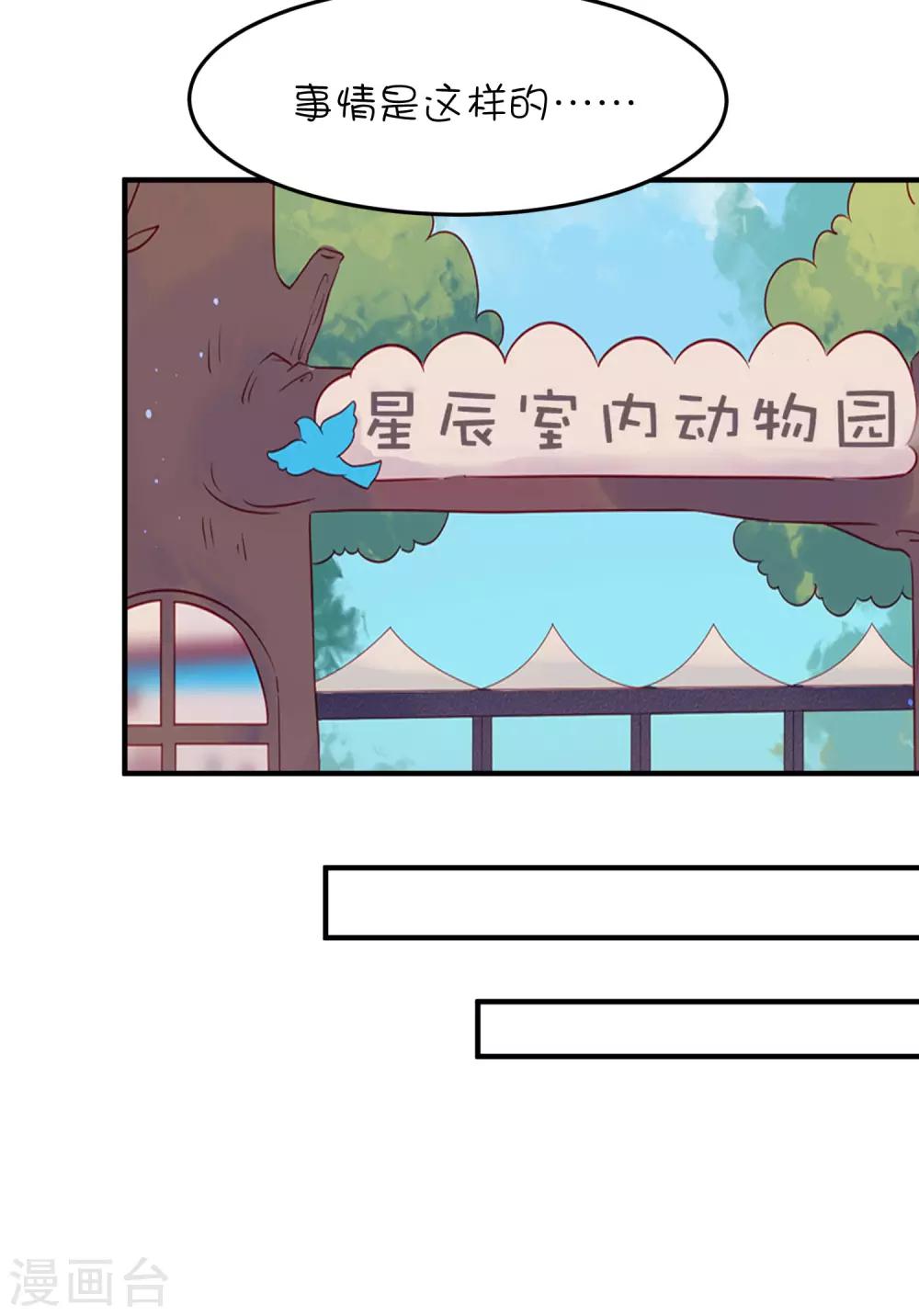 第36话 不能说的真心-第46话