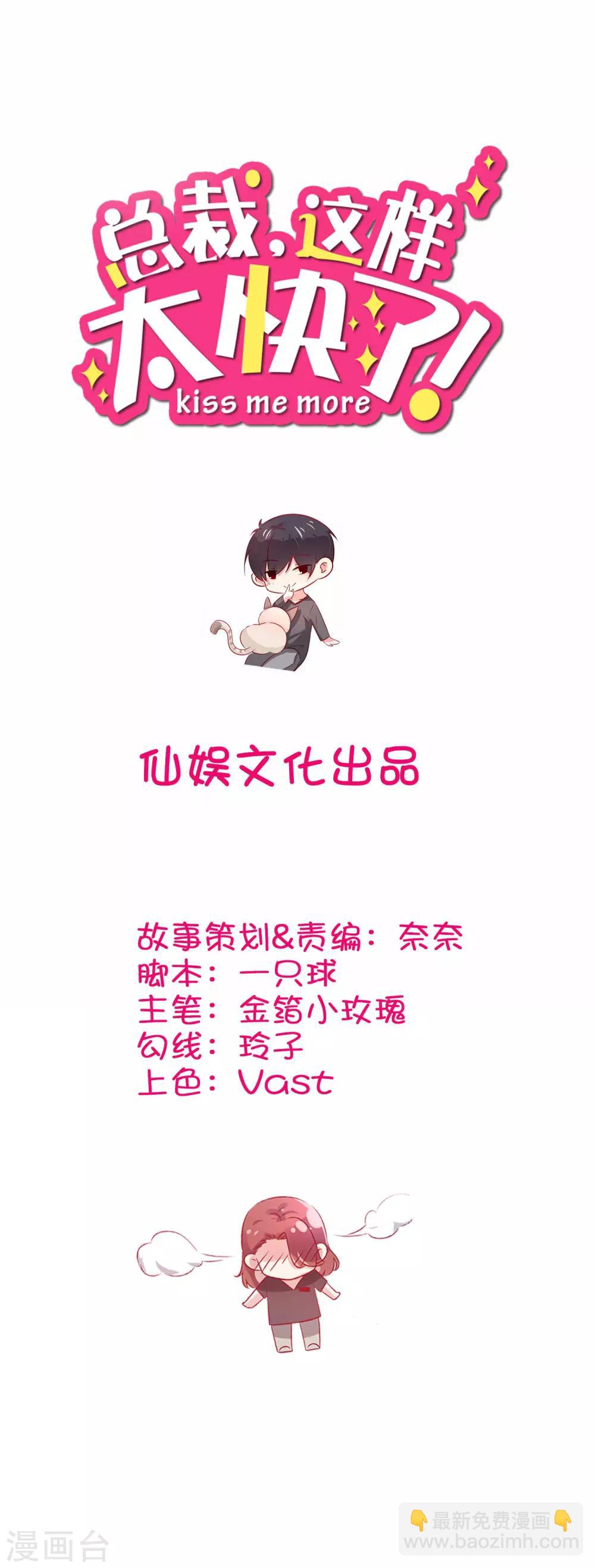 第36话 不能说的真心-第46话