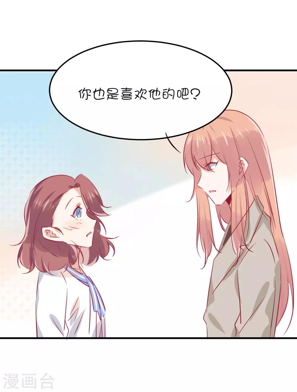 第36话 不能说的真心-第46话