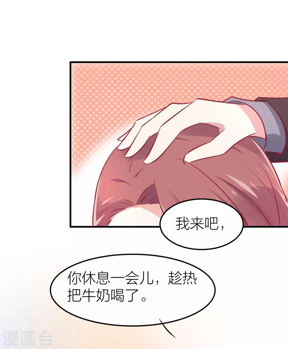 第36话 不能说的真心-第46话