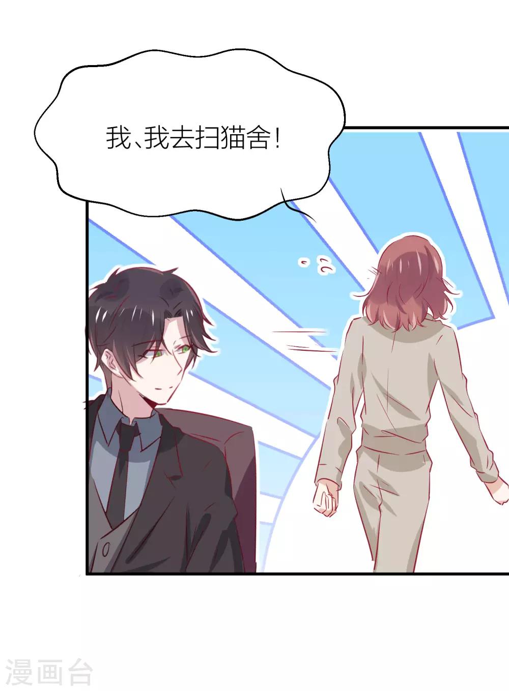 第36话 不能说的真心-第46话