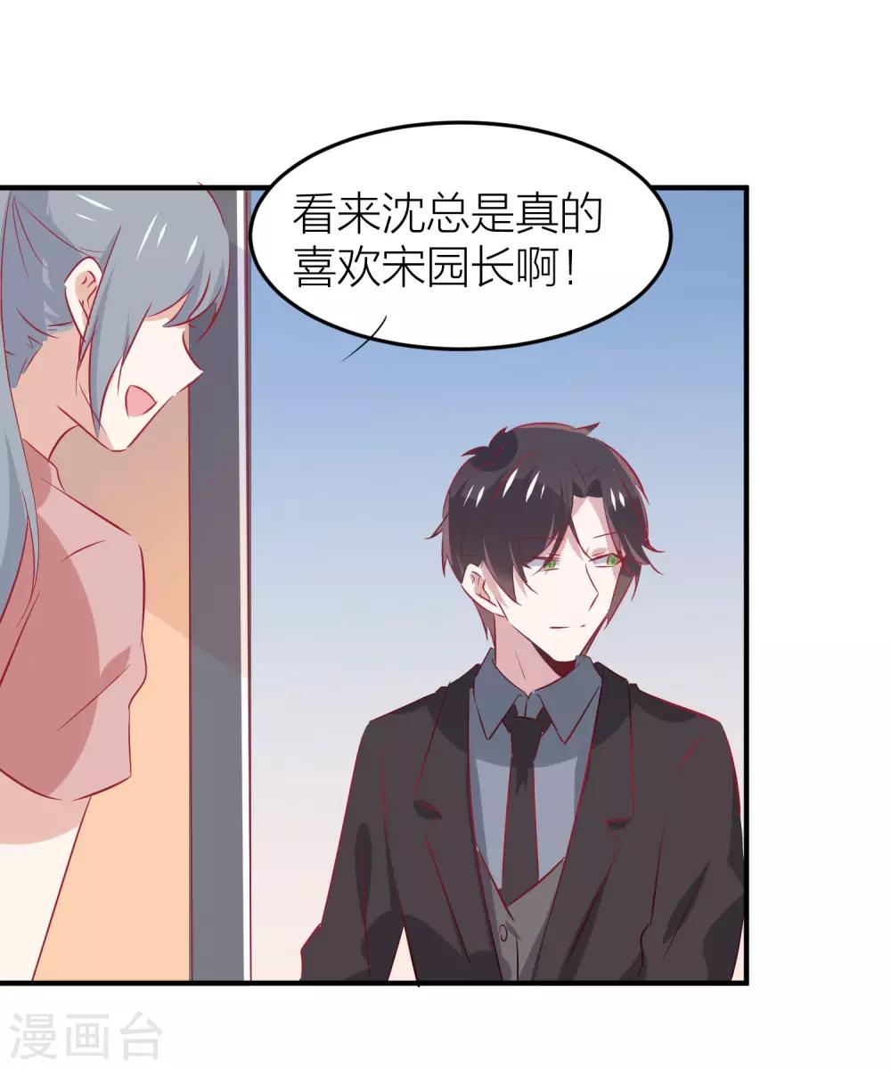 第36话 不能说的真心-第46话