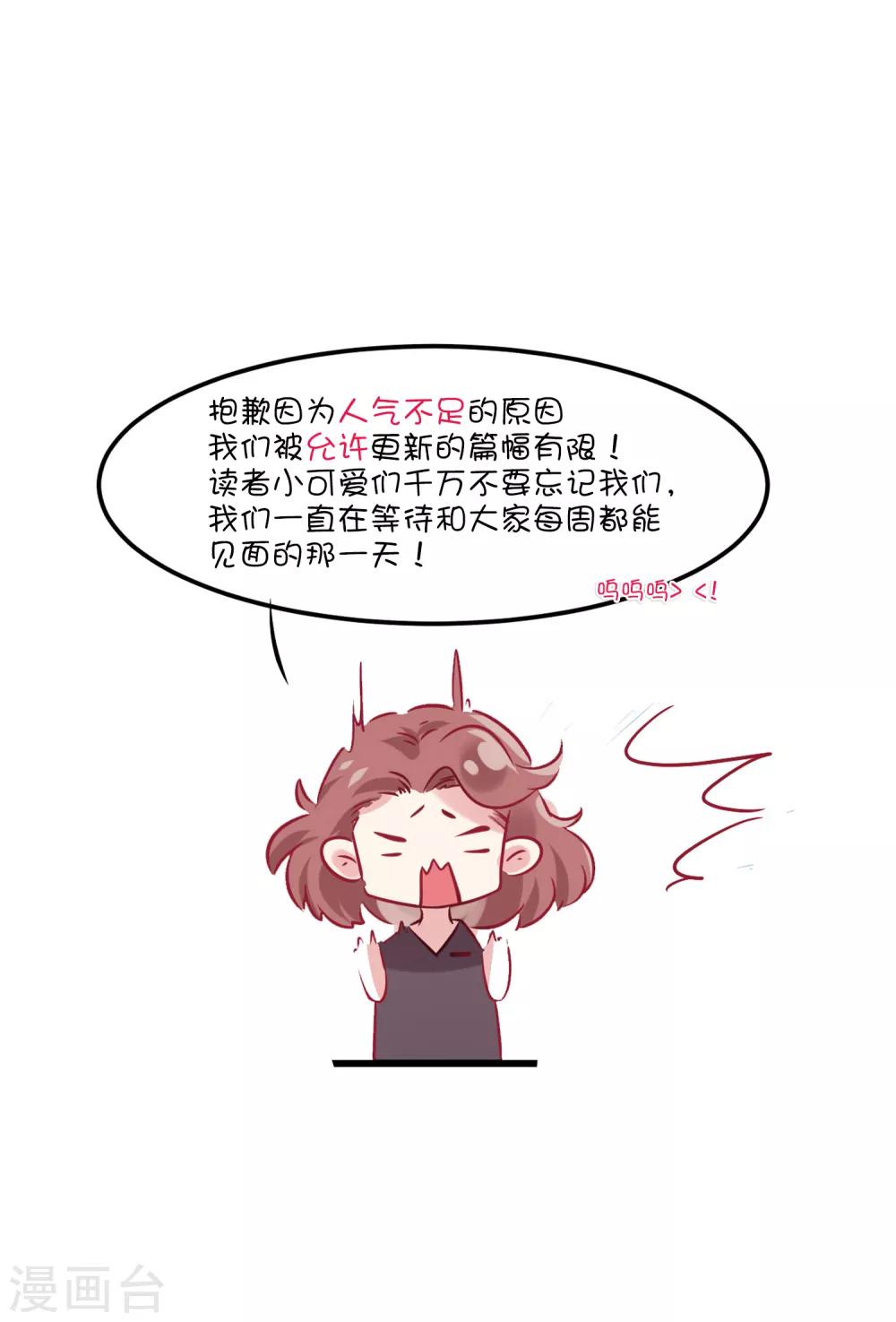 第36话 不能说的真心-第46话