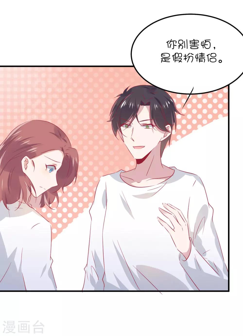 第36话 不能说的真心-第46话