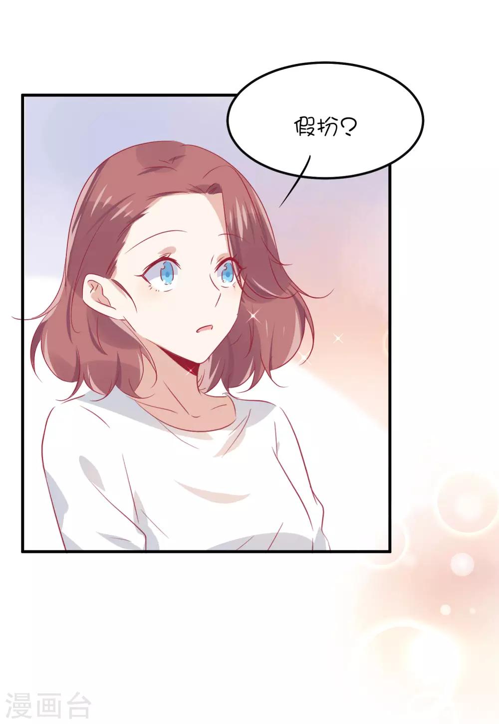 第36话 不能说的真心-第46话
