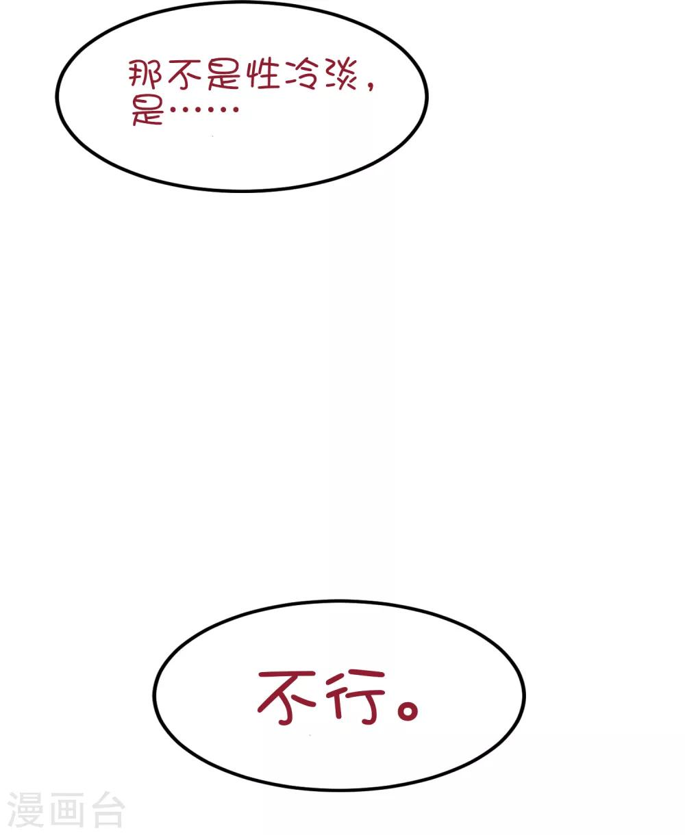 番外2 甜美的未来第二天-第6话