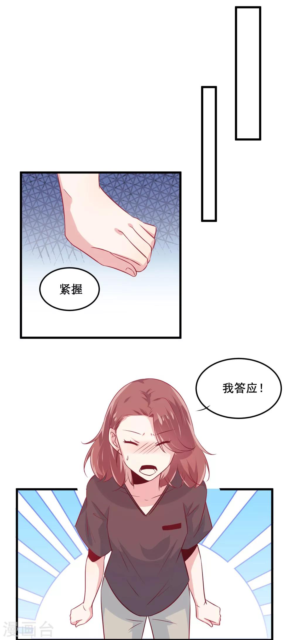 第4话 五百万，做我的人(1/2)-第8话