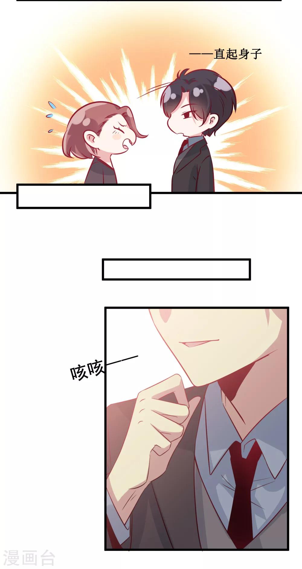 第4话 五百万，做我的人(1/2)-第8话