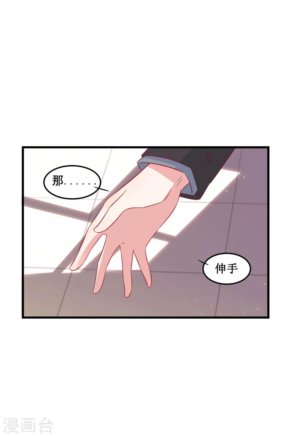 第4话 五百万，做我的人(1/2)-第8话
