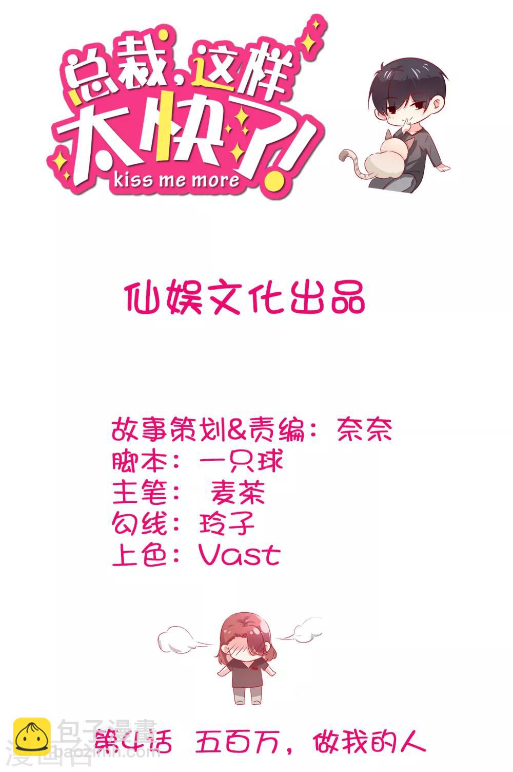 第4话 五百万，做我的人(1/2)-第8话