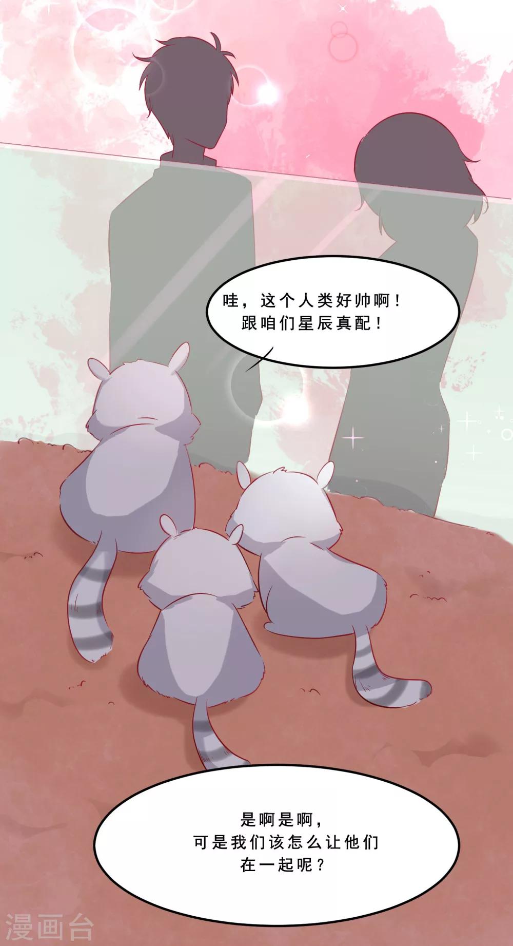 第4话 五百万，做我的人(1/2)-第8话