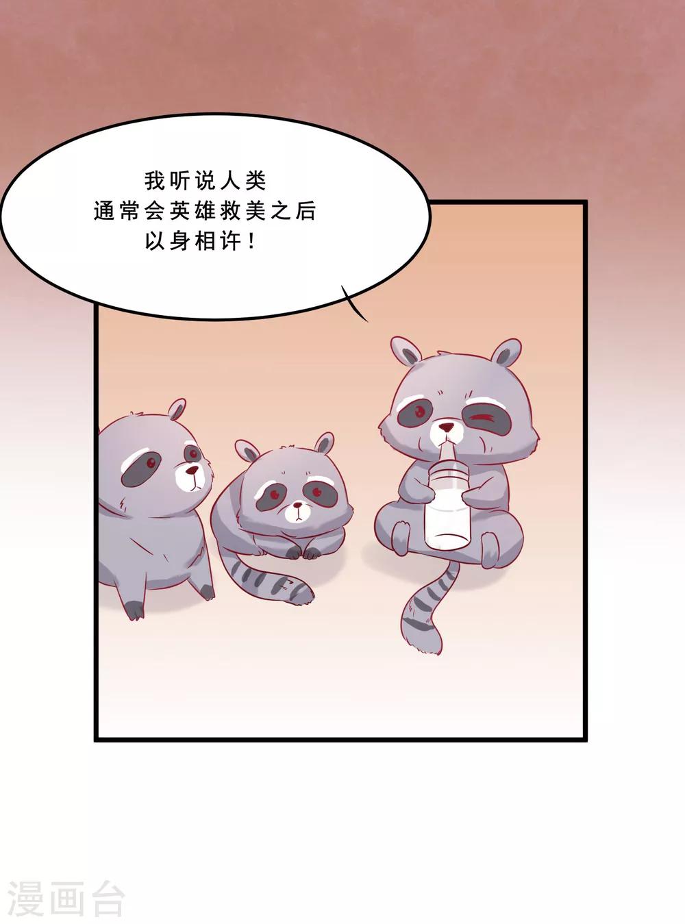 第4话 五百万，做我的人(1/2)-第8话