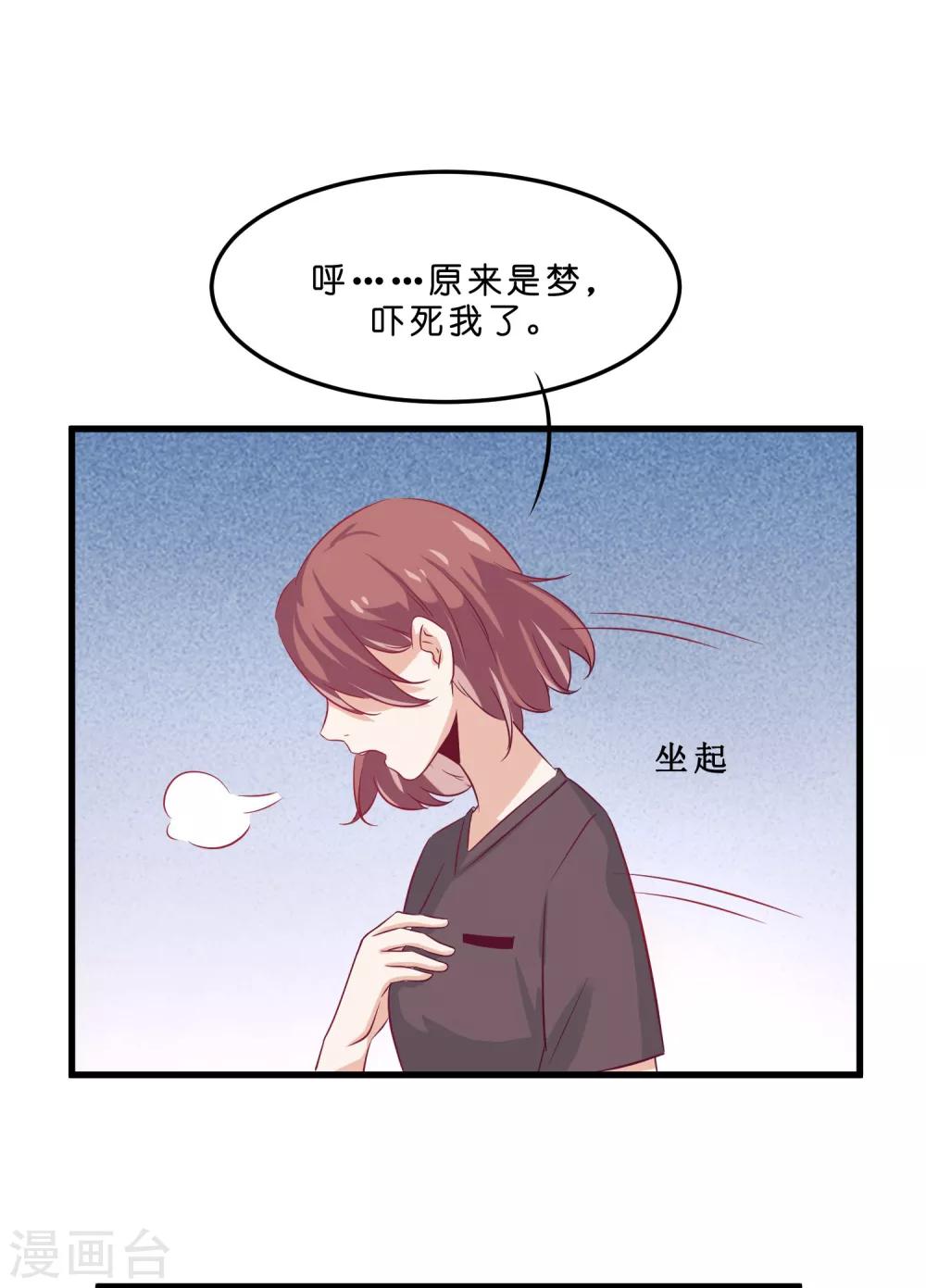 第4话 五百万，做我的人(1/2)-第8话