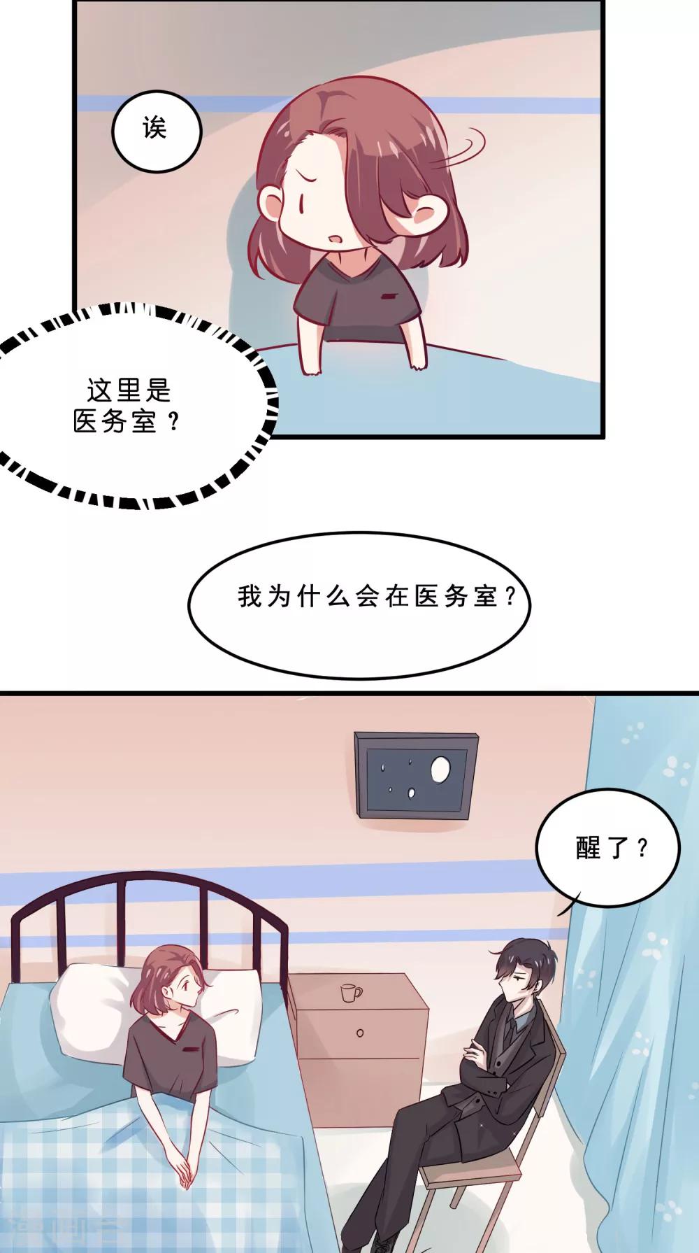 第4话 五百万，做我的人(1/2)-第8话