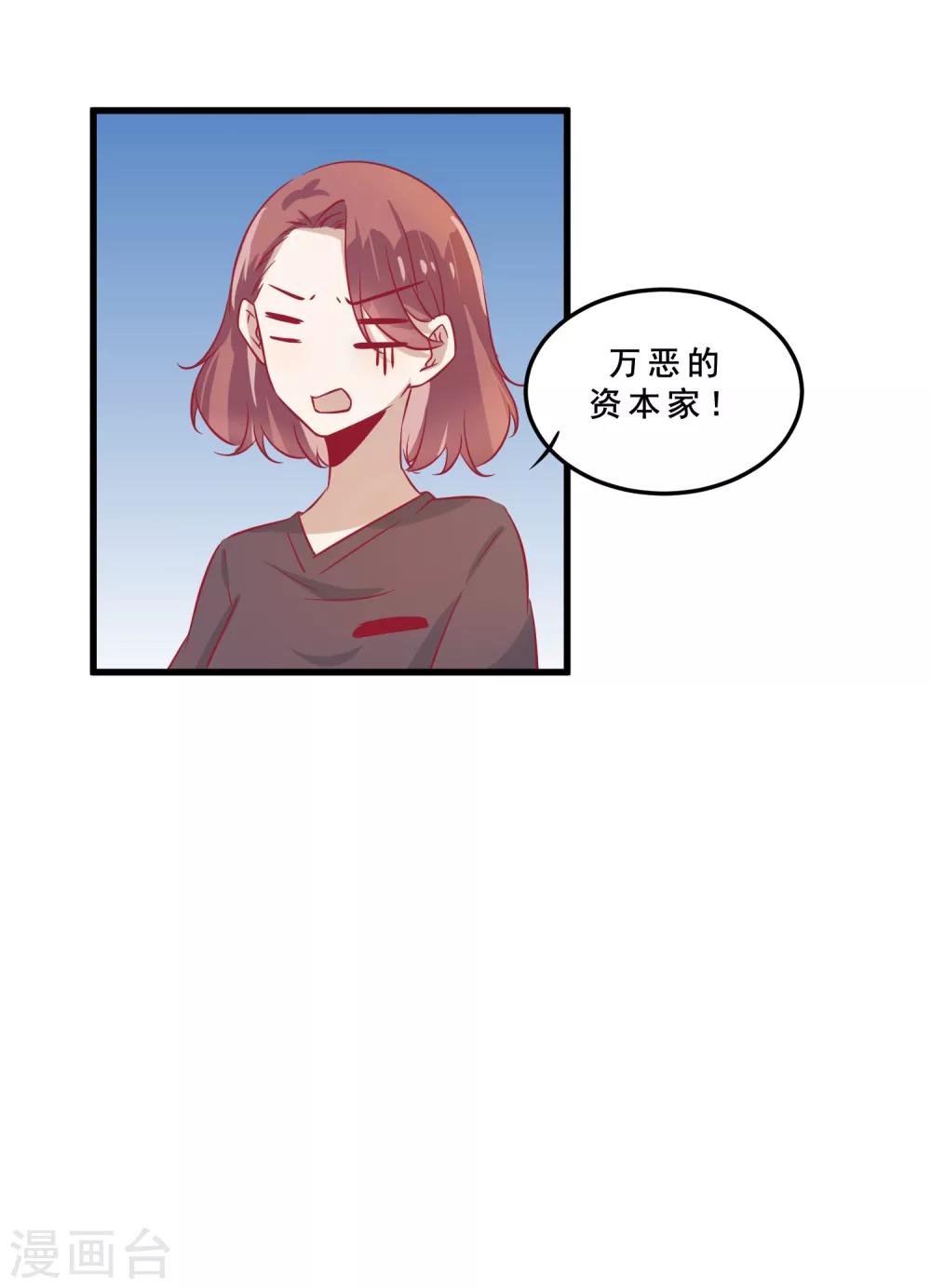 第4话 五百万，做我的人(1/2)-第8话