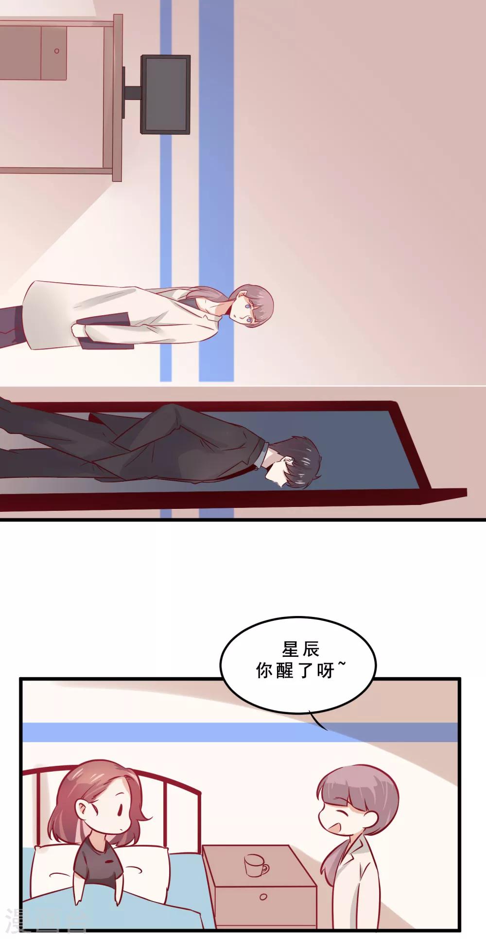 第4话 五百万，做我的人(1/2)-第8话