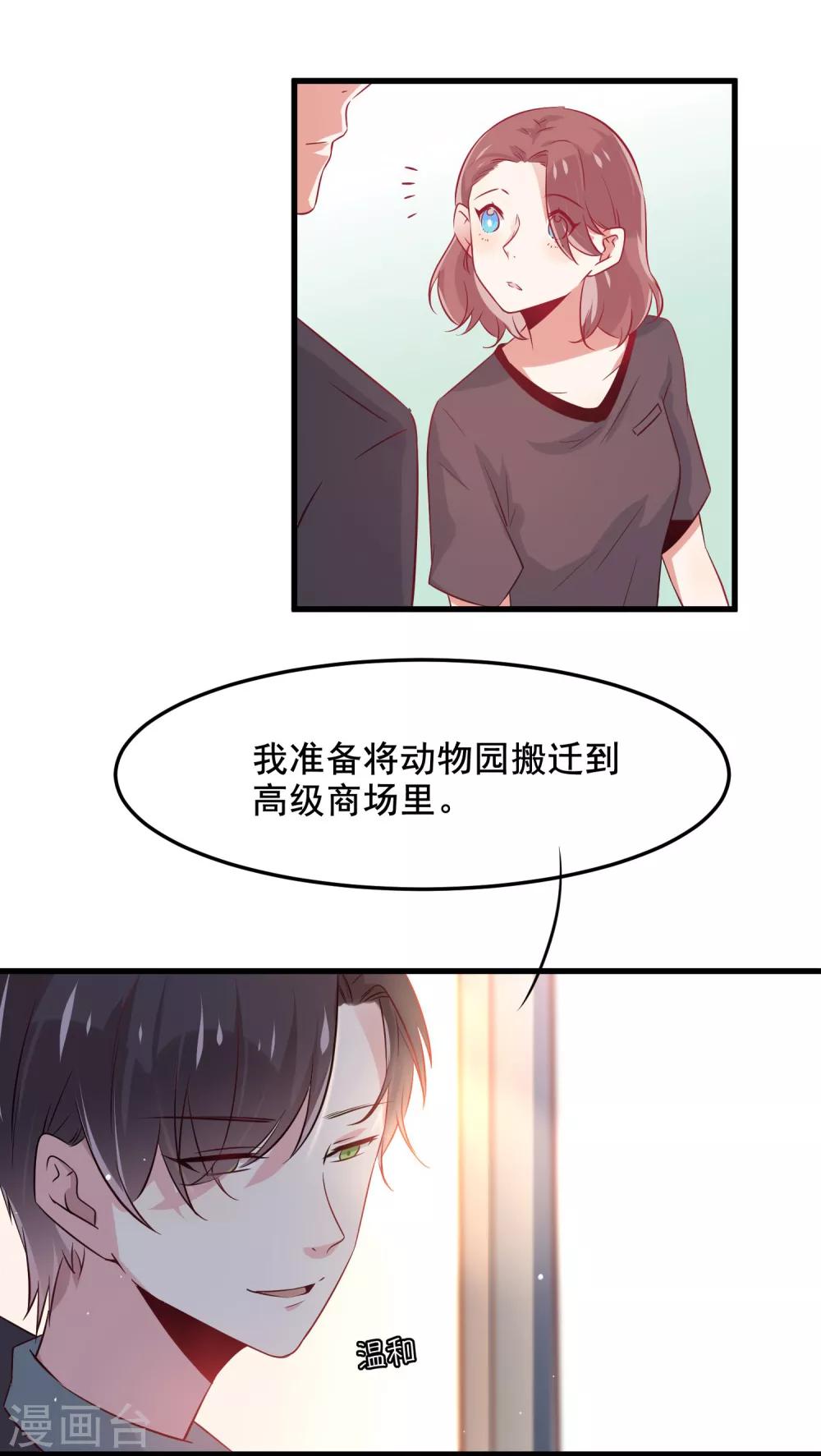 第4话 五百万，做我的人(1/2)-第8话