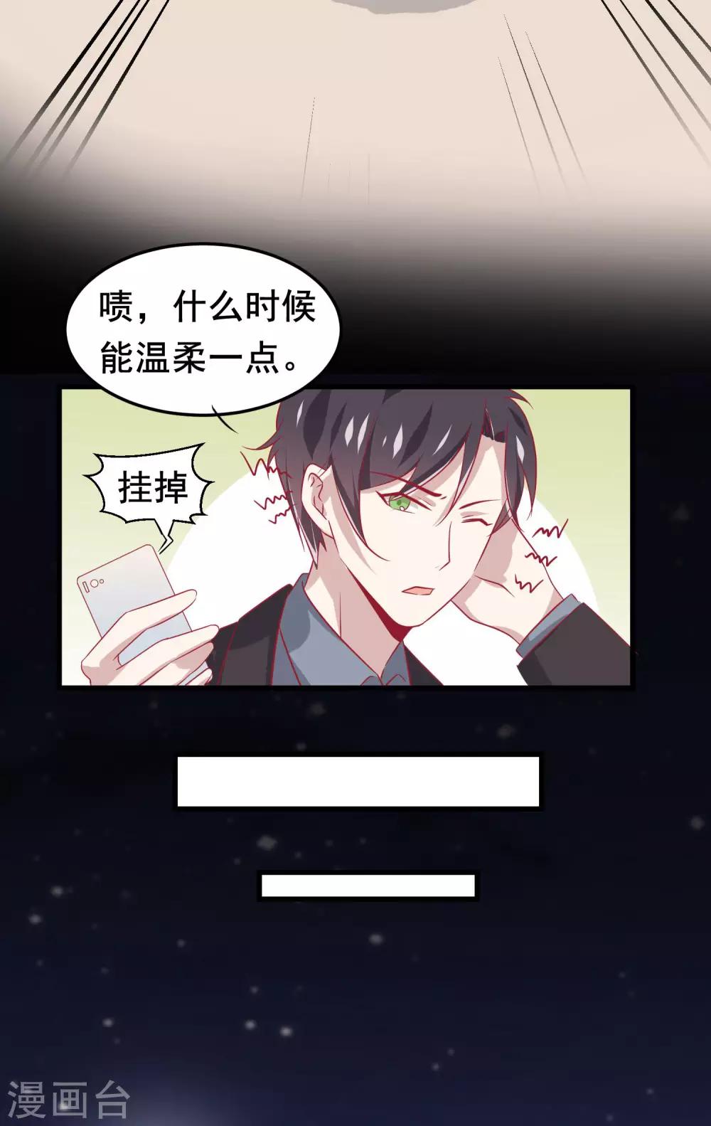 第6话 我不想只和你做兄弟(1/2)-第10话