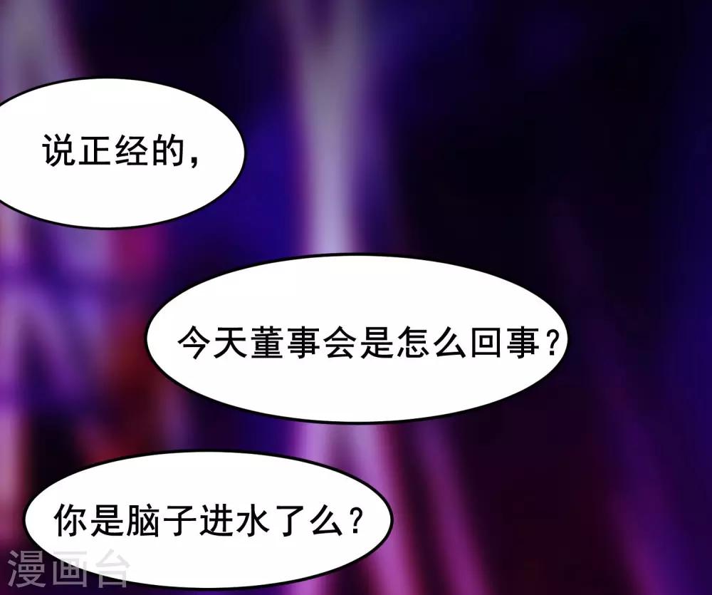 第6话 我不想只和你做兄弟(1/2)-第10话