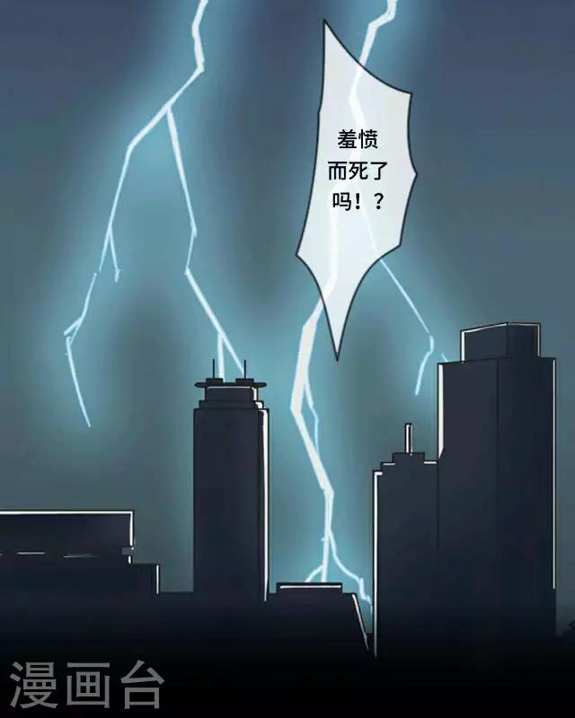 第2话 羞愤而死-第2话