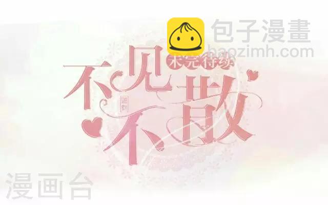 第2话 羞愤而死-第2话