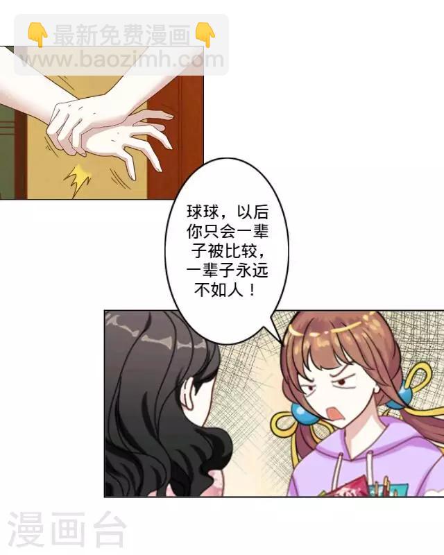 第2话 羞愤而死-第2话