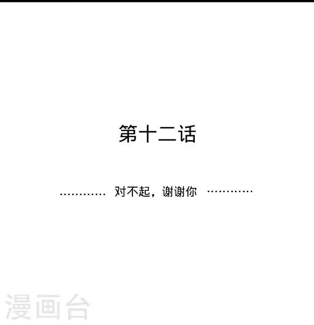第12话 对不起、谢谢你-第12话