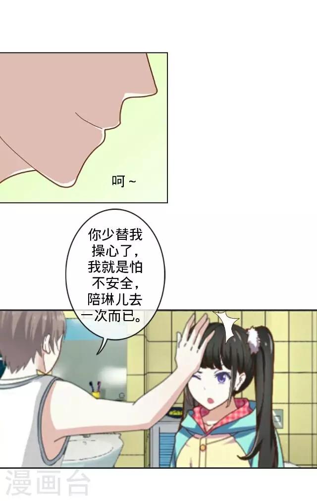第12话 对不起、谢谢你-第12话