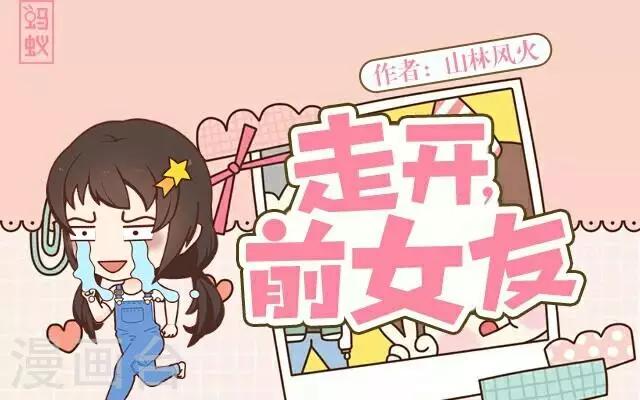 第16话 捉奸？-第16话