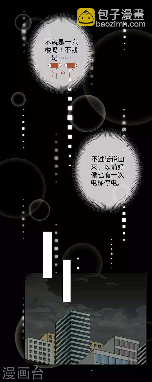 第16话 捉奸？-第16话