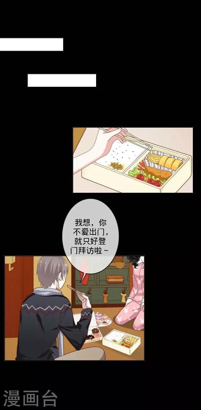 第16话 捉奸？-第16话