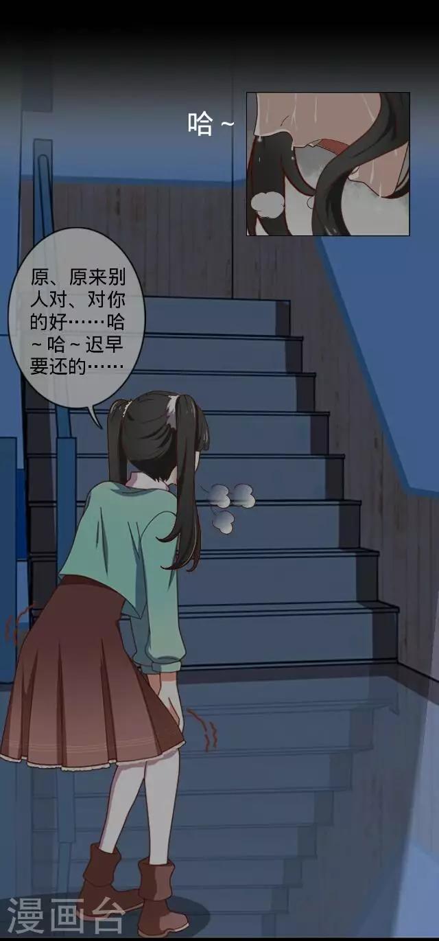 第16话 捉奸？-第16话