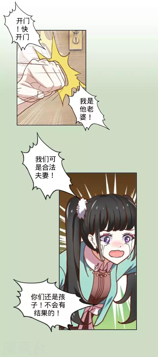 第16话 捉奸？-第16话