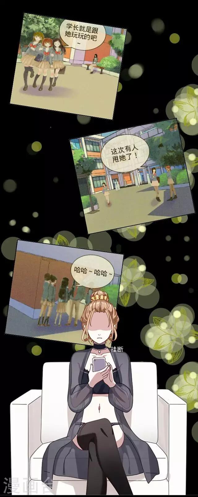 第16话 捉奸？-第16话